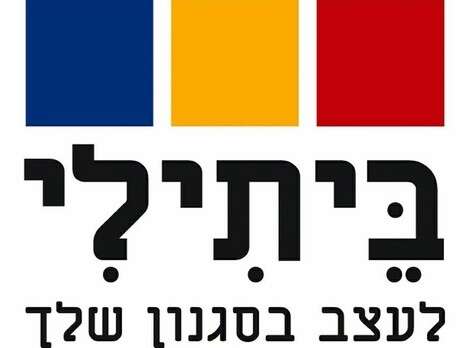 צילום: יחסי ציבור צילום: יחסי ציבור