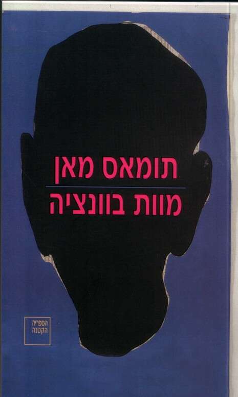 עטיפת ספר עטיפת ספר