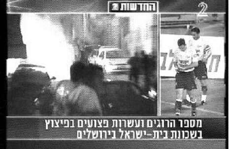 צילום מסך, ערוץ 2, טלעד צילום מסך, ערוץ 2, טלעד