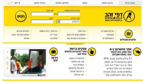 צילום: צילום מסך צילום: צילום מסך