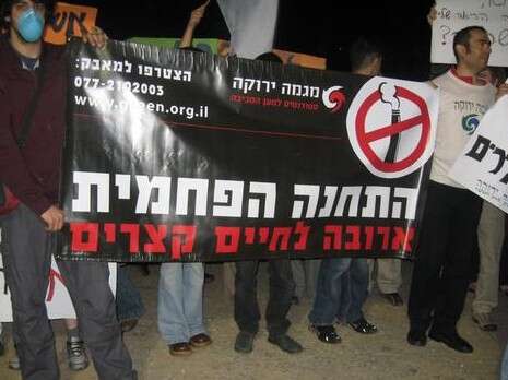 מגמה ירוקה מגמה ירוקה