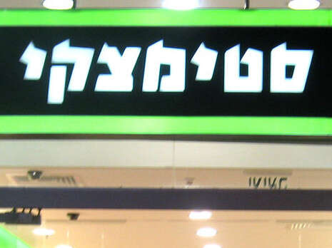 מירית שחם מירית שחם