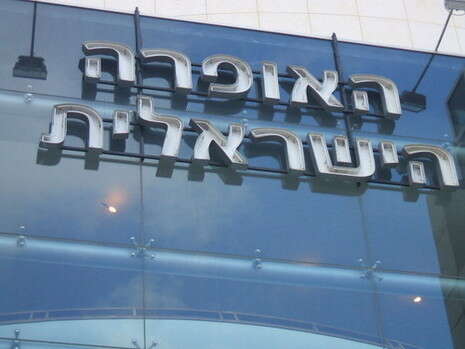 צילום: רקפת מולדר צילום: רקפת מולדר