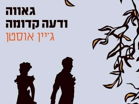 צילום: עטיפת הספר צילום: עטיפת הספר