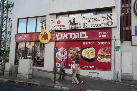 צילום: אמיר מאירי צילום: אמיר מאירי
