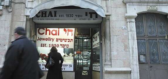 שימי נכטיילר שימי נכטיילר