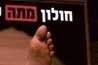 צילום מסך צילום מסך
