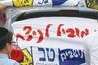 בחירות לרשויות. יום עבודה רגיל צילום: יוסי אלוני בחירות לרשויות. יום עבודה רגיל צילום: יוסי אלוני
