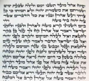 מזוזה מהודרת - גיאת תשמישי קדושה