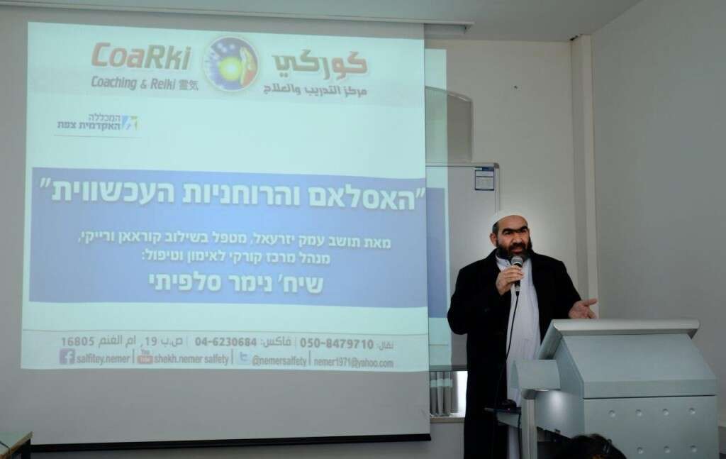 מתוך עמוד הפייסבוק של המכללה האקדמית צפת