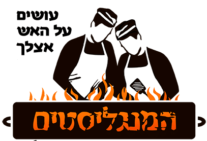 קייטרינג בשרי בקליק- המנגליסטים