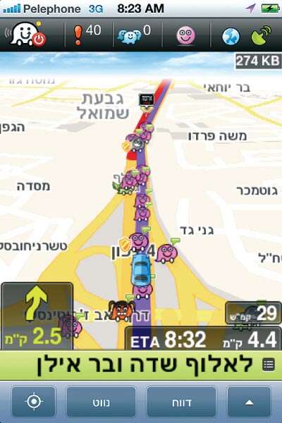 האפליקציה של וויז / צילום: עינת לברון האפליקציה של וויז / צילום: עינת לברון
