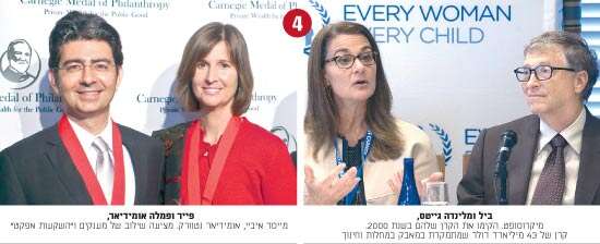 ביל ומלינדה גייטס פייר ופמלה אומידיאר / צילום: רויטרס ובלומברג ביל ומלינדה גייטס פייר ופמלה אומידיאר / צילום: רויטרס ובלומברג