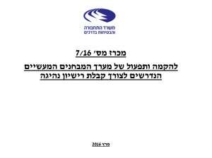 מכרז מבחנים מעשיים