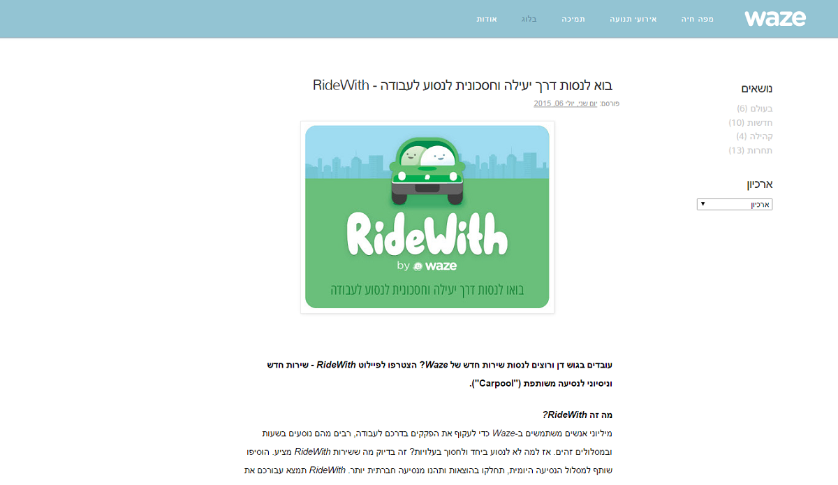 Ridewith 03