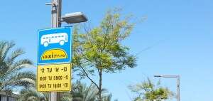 נתצ_תל-אביב