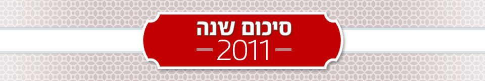   2011