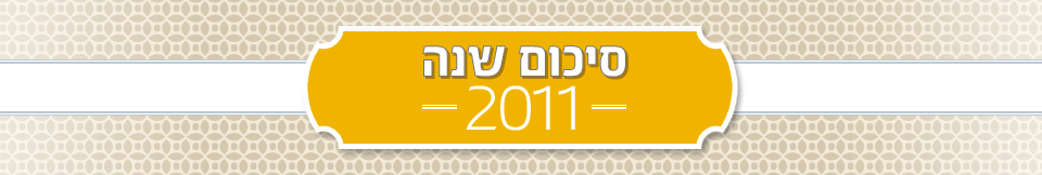   2011