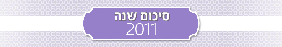   2011