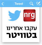 עקבו אחרינו בטוויטר