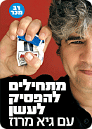 מפסיקים לעשן