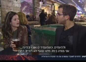 צילום: צילום מסך