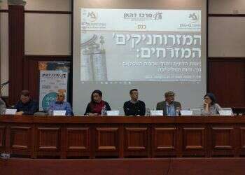 צילום: פלג לוי, מרכז דהאן אוניברסיטת בר אילן