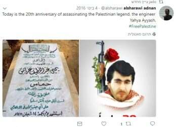 צילום מסך מתוך פייסבוק