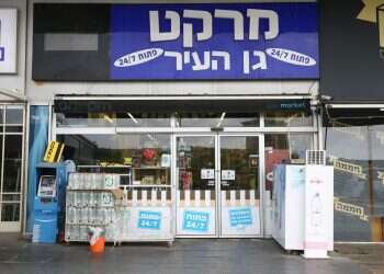 צילום: לירון מולדבן