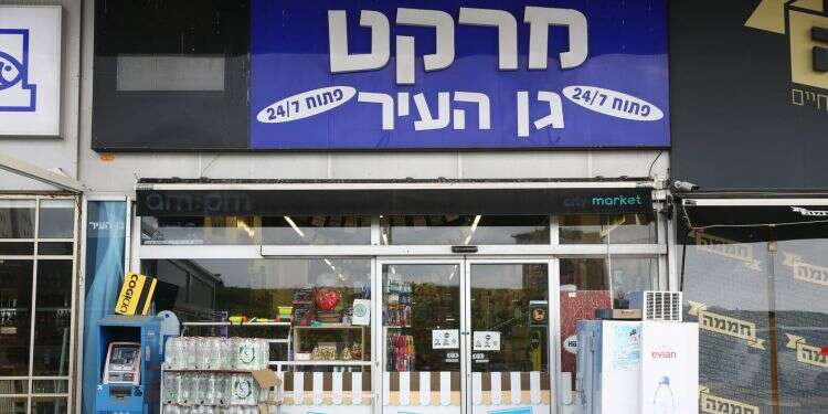 מרקט גן העיר באשדוד. צילום: לירון מולדבן צילום: לירון מולדבן