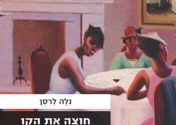 לא שחור ולבן: "חוצה את הקו"  מצליח לפרוץ גבולות