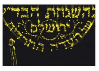 איור: מורן ברק