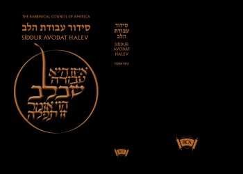 צילום: באדיבות הוצאת קורן