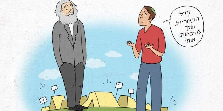 איור: נעמה להב איור: נעמה להב