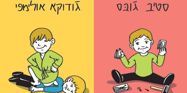 איור: רחלי שלו