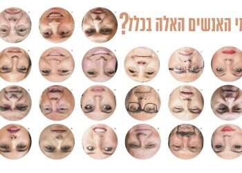 צילום: אריק סולטן, אבישג שאר ישוב, מרים אלסטר, יונתן זינדל - פלאש90, גטי אימג'ס, EPA,AFP, AP