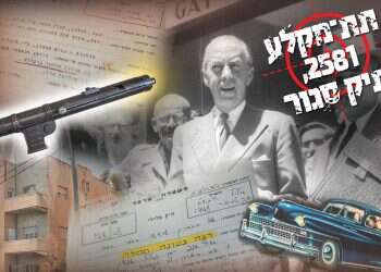 צילום: פין הנס- לע"מ, שלומי שטרית - בית מורשת משטרת ישראל