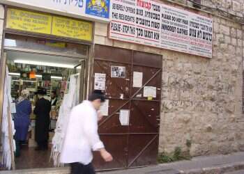 צילום: מרים צחי