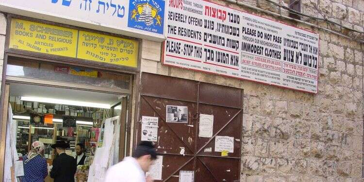 שלטים הקוראים ללבוש צנוע בשכונת מאה שערים. צילום: מרים צחי צילום: מרים צחי