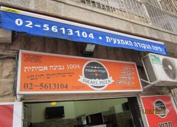 צילום: דורון בקל איילון