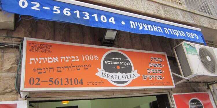 הנקודה האמצעית. צילום: דורון בקל איילון צילום: דורון בקל איילון