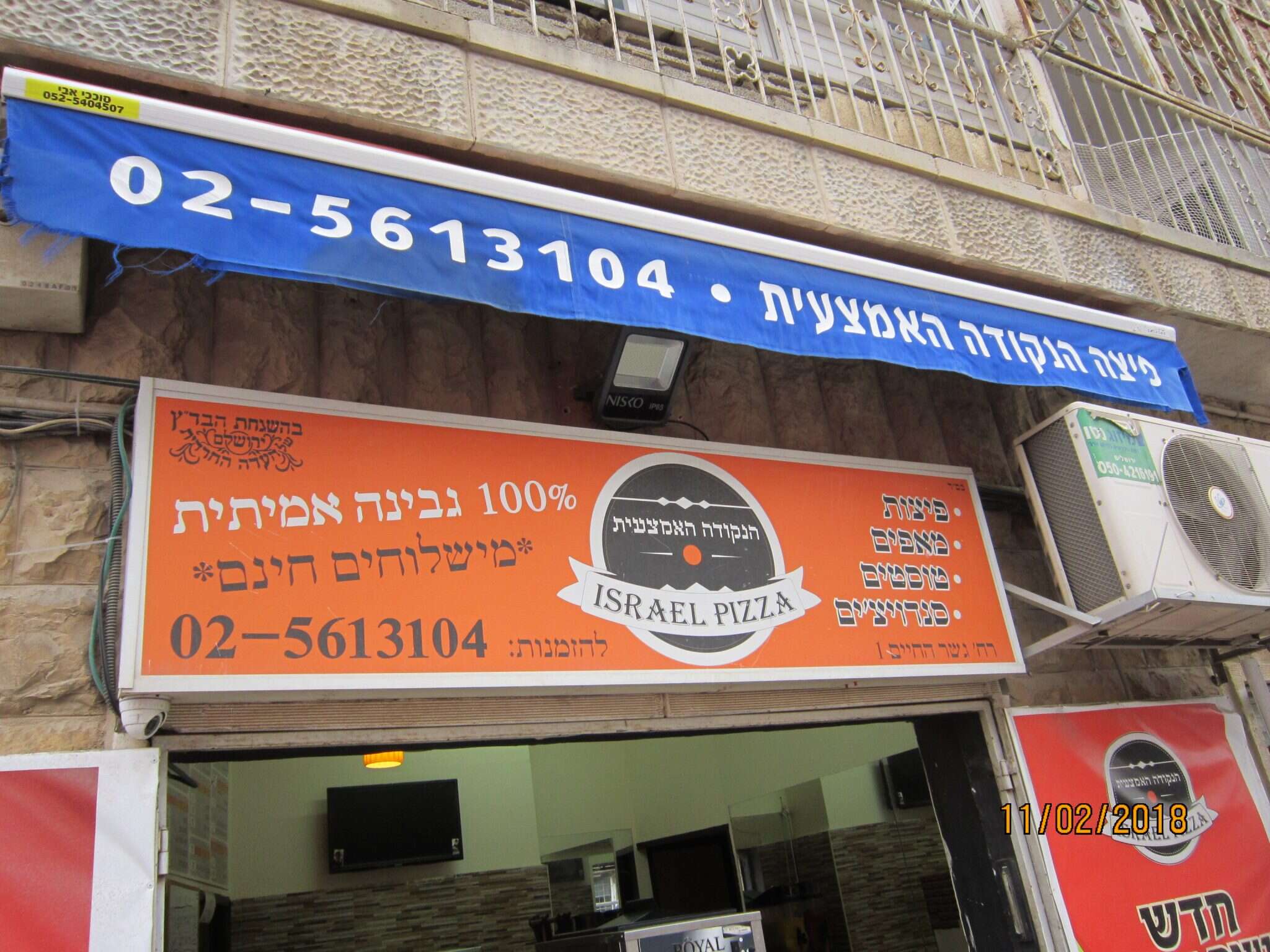 צילום: דורון בקל איילון
