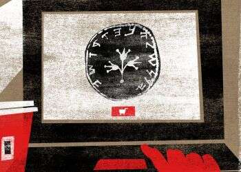 איור: מנחם הלברשטט