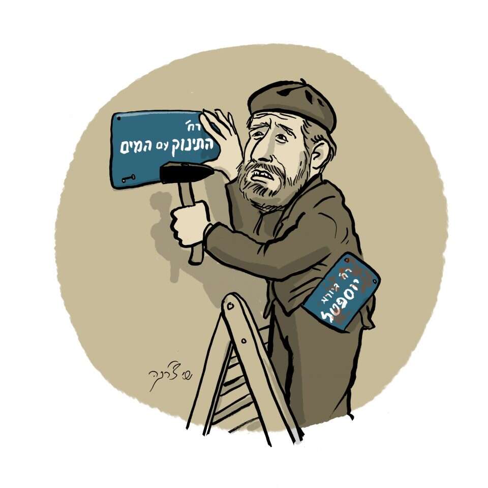איור: שי צ'רקה