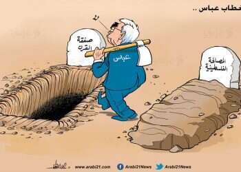 צילום מתוך טוויטר