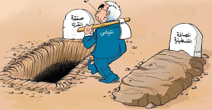 מות הפיוס הפלסטיני. צילום מתוך טוויטר צילום מתוך טוויטר