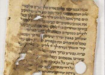 קרדיט: באדיבות ספריית בית המדרש לרבנים בניו יורק