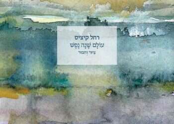 מתבוננת בבריאה