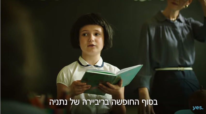 צילום מסך