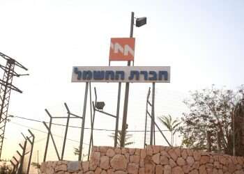 צילום: מרים צחי